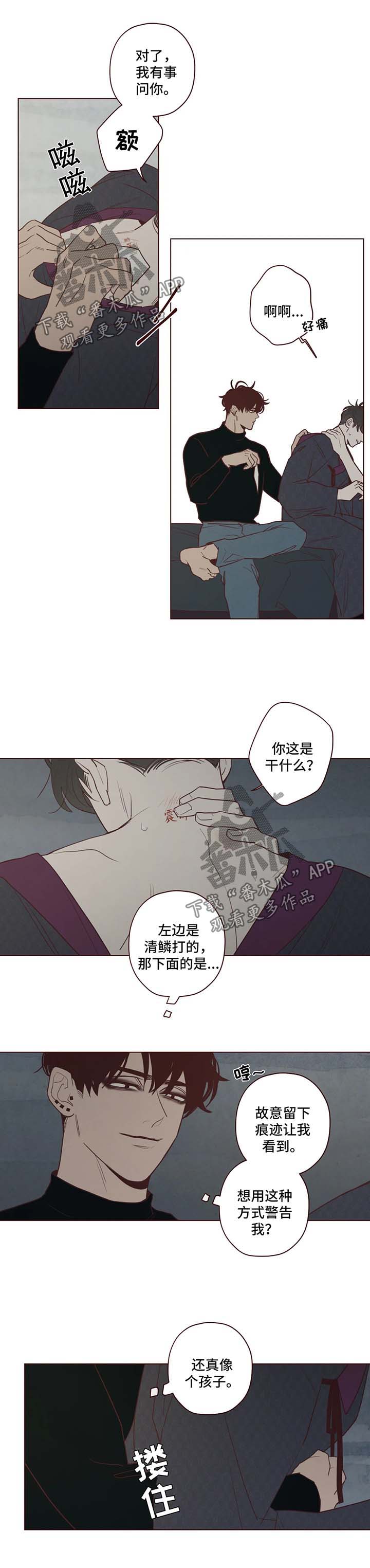 第76章：警告7