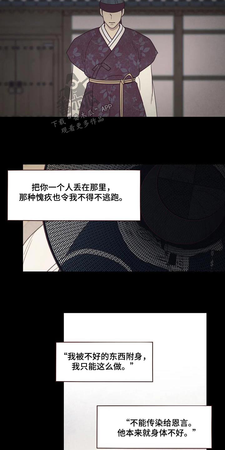 第166章：解脱15