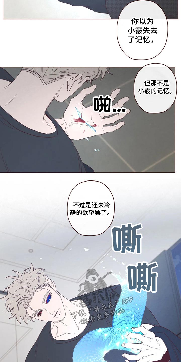 第124章：识破15