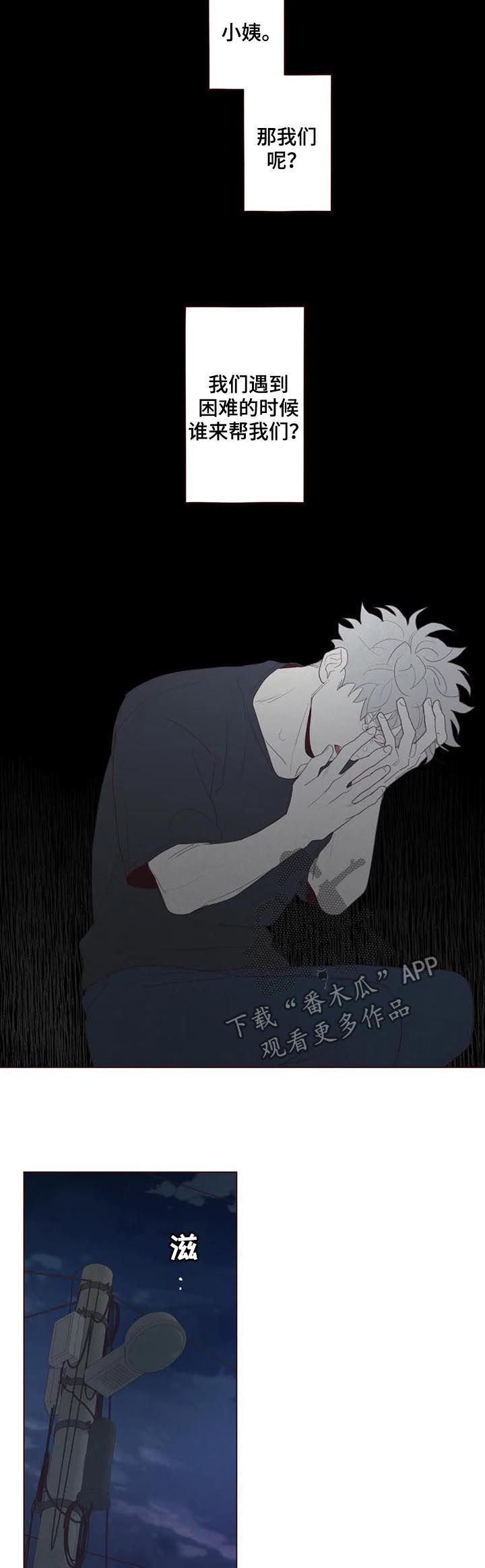 第122章：不详之人12