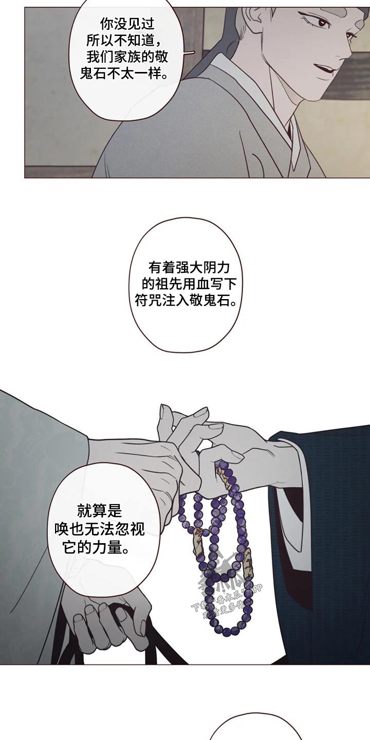 第164章：为什么8