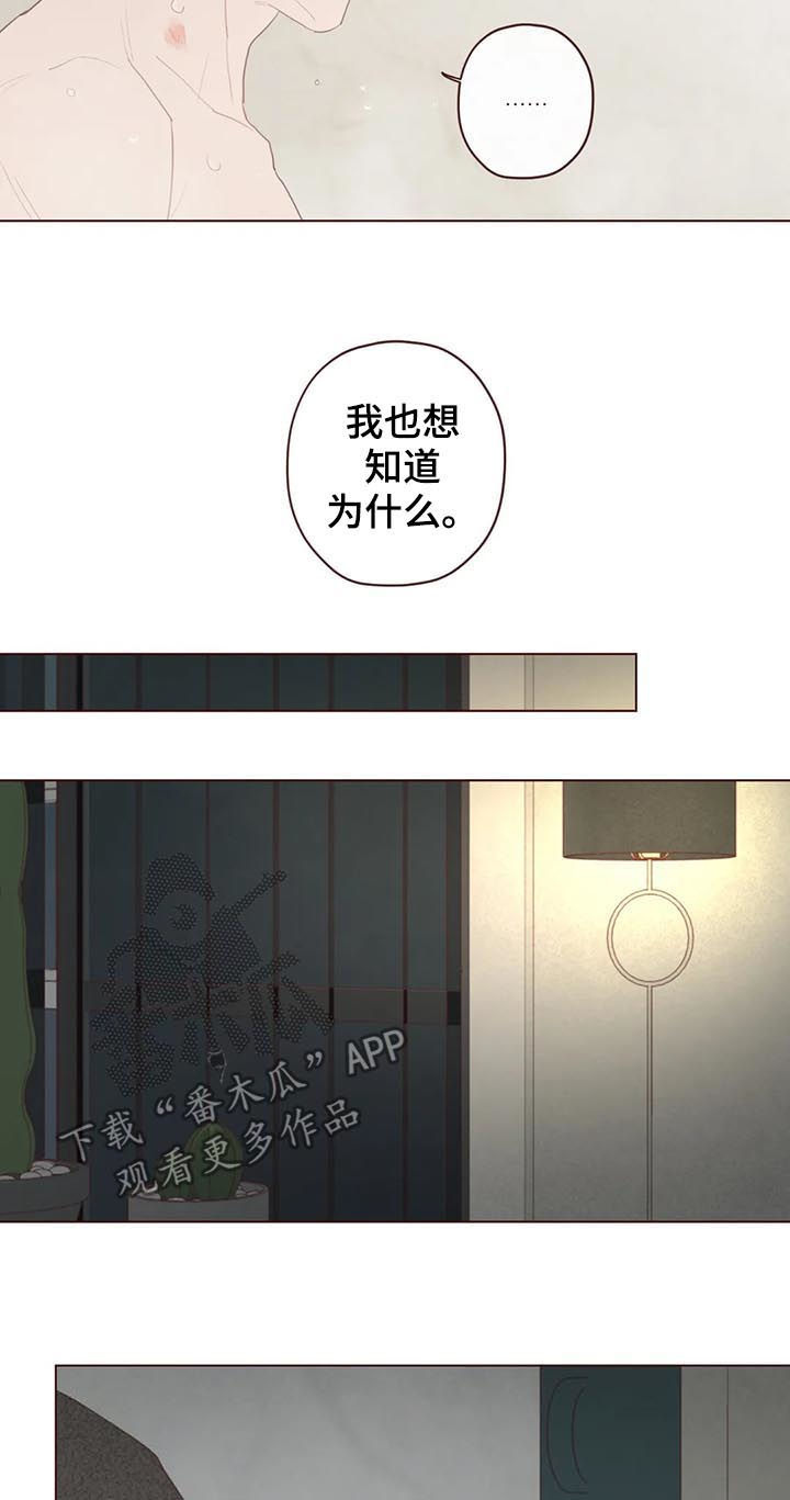 第116章：真的生气了8