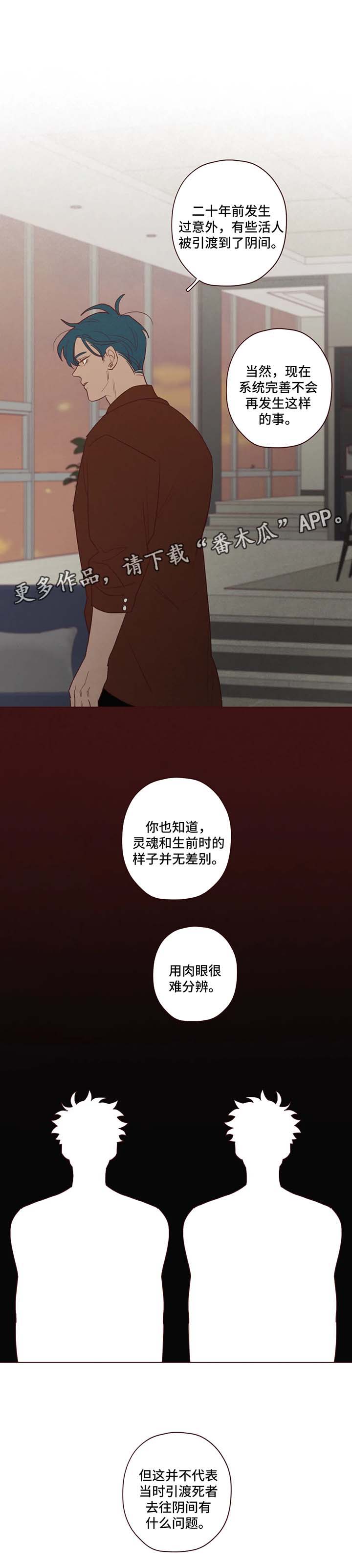 第78章：鬼门2
