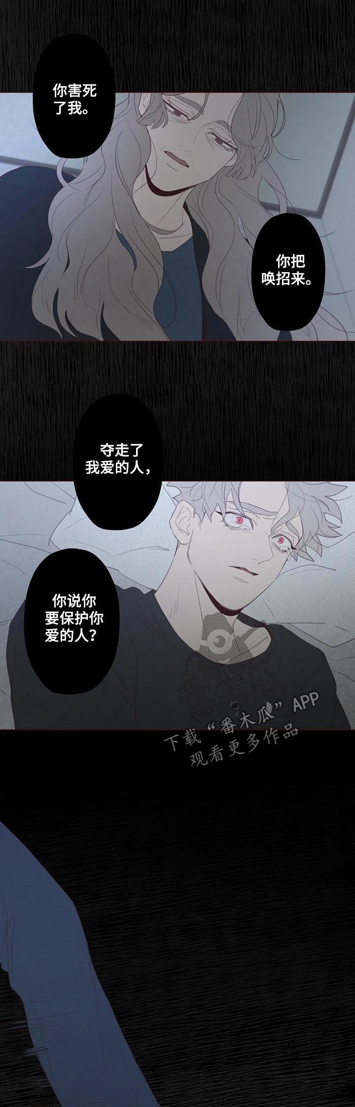 第122章：不详之人9