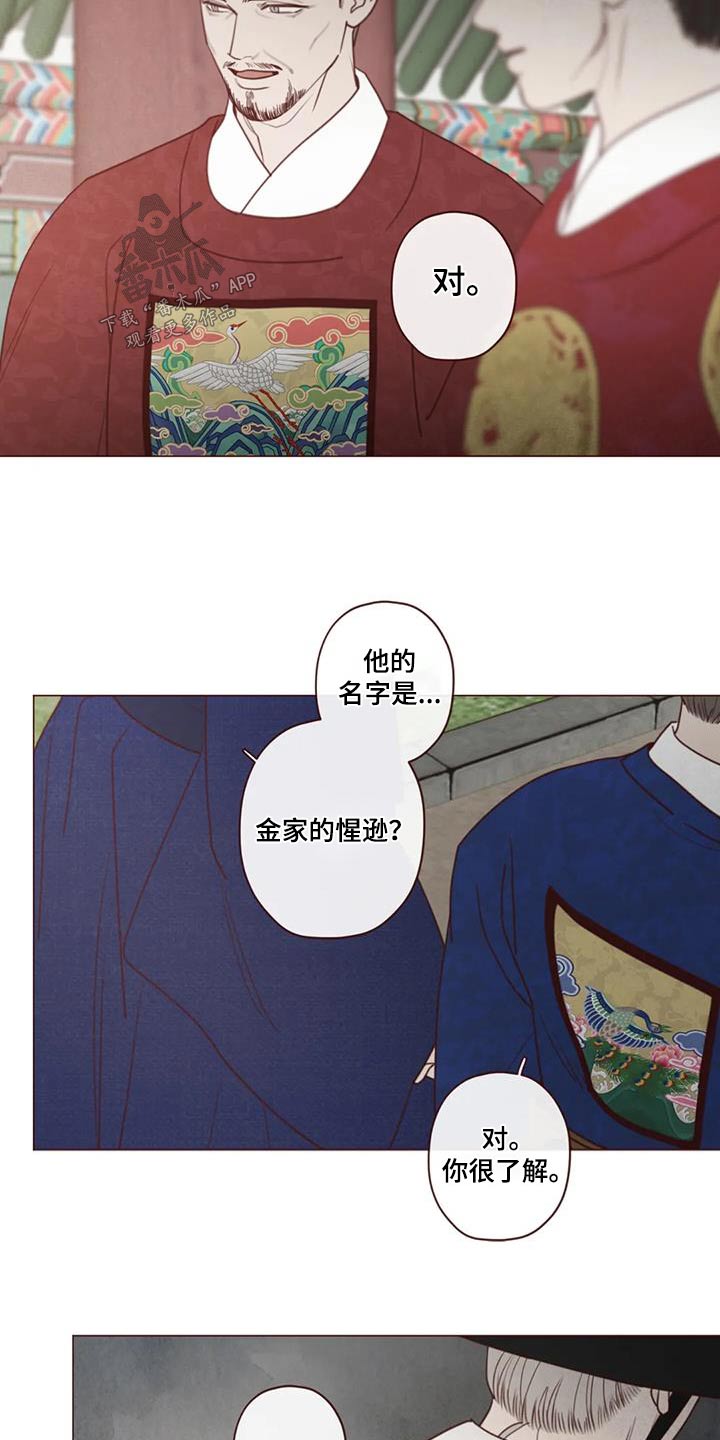 第163章：诬陷16