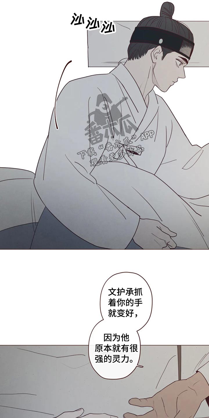 第138章：噩梦16