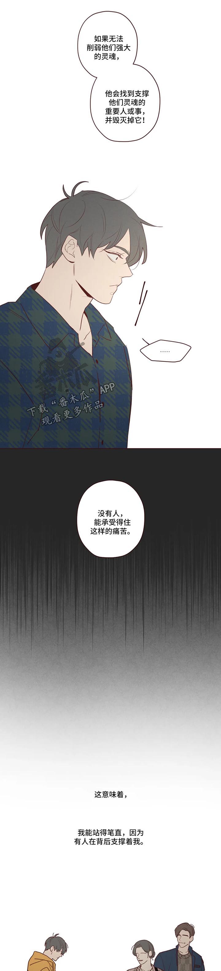 第82章：捕食者6