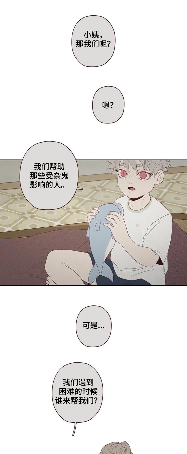 第122章：不详之人1