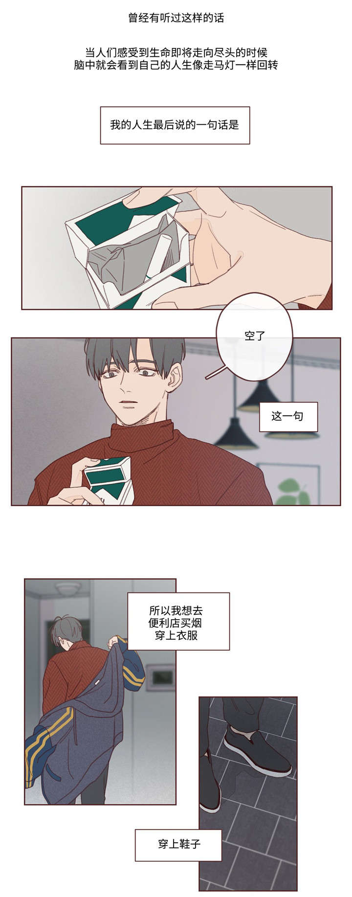 第2章：车祸6