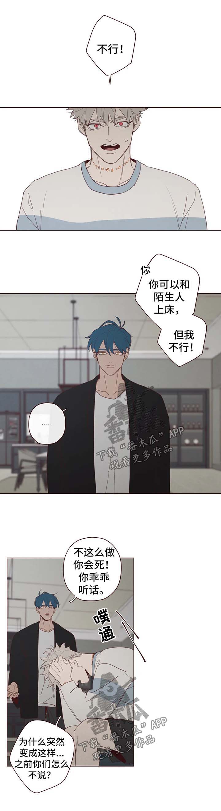 第99章：吸血1