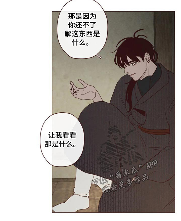 第134章：传闻16