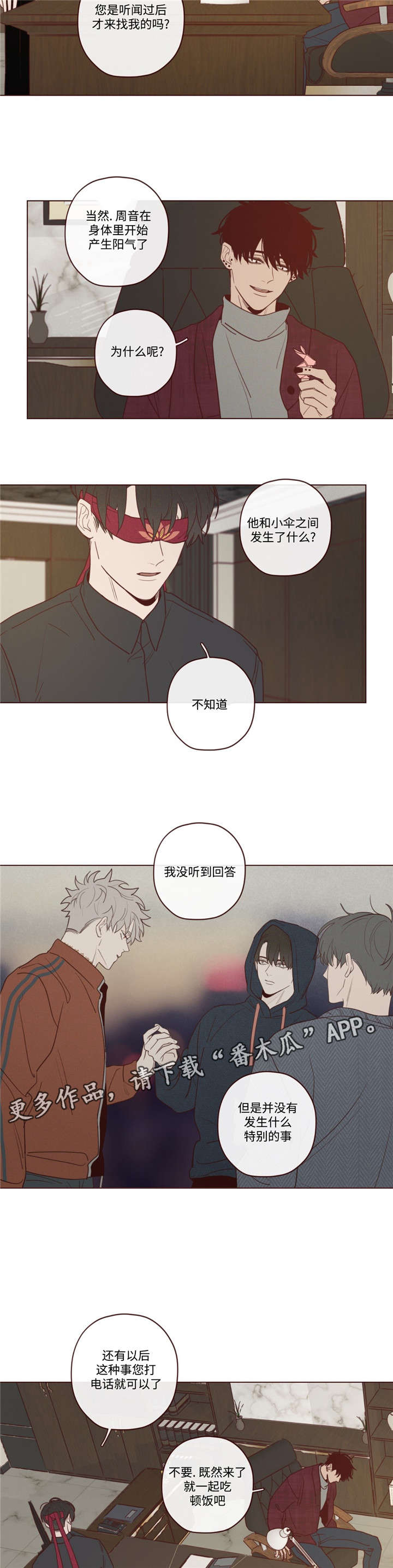 第36章：会后悔的6