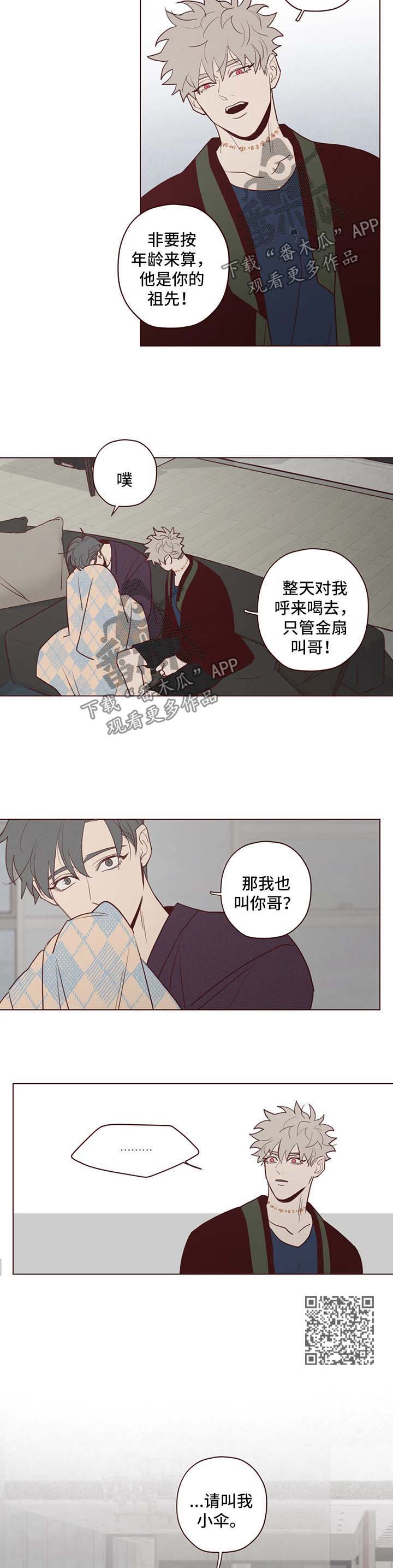 第75章：过去2