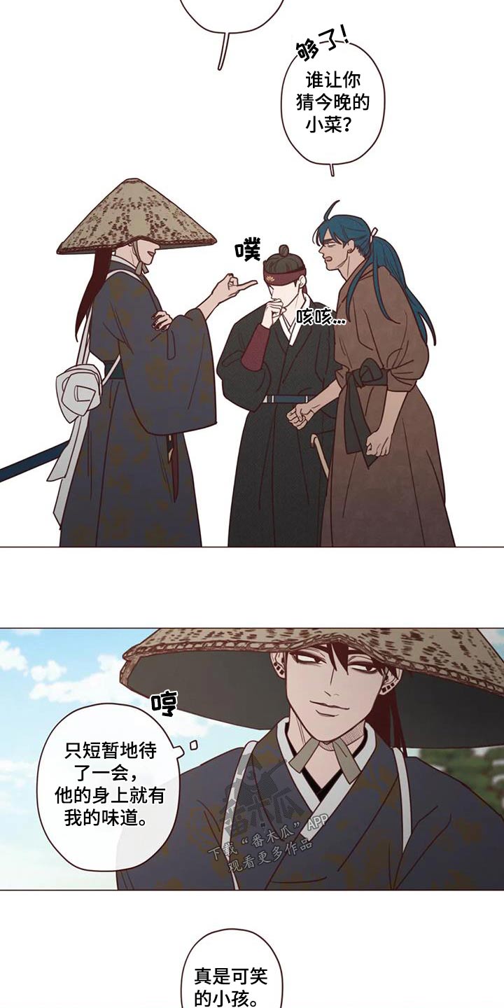 第154章：味道13