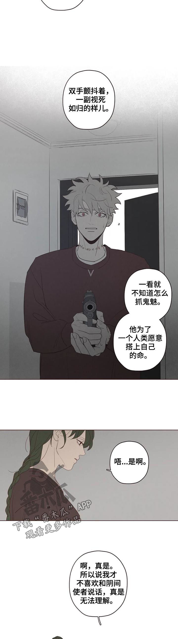 第118章：计划4