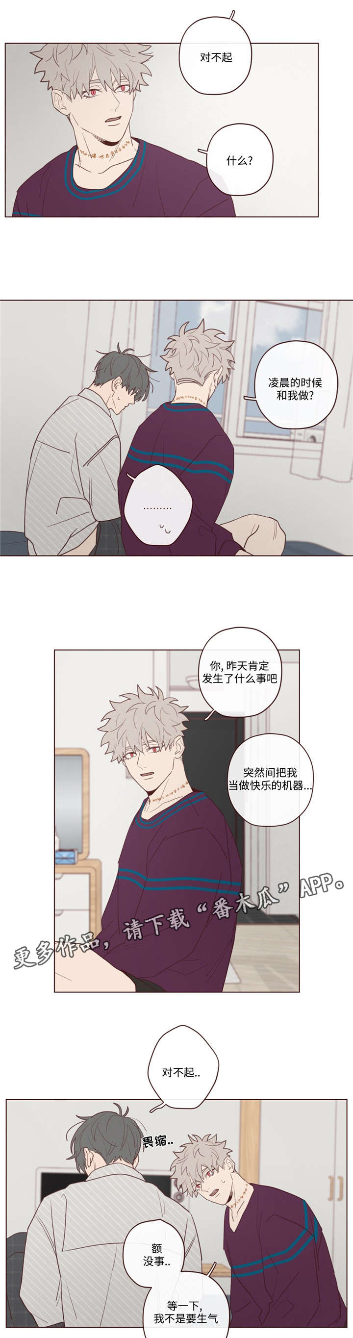 第32章：为什么10