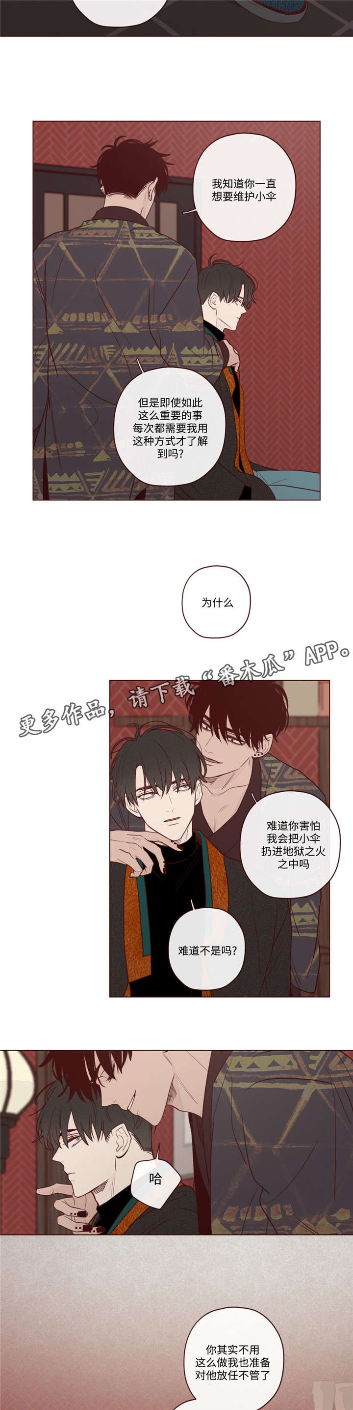 第15章：下雨了9