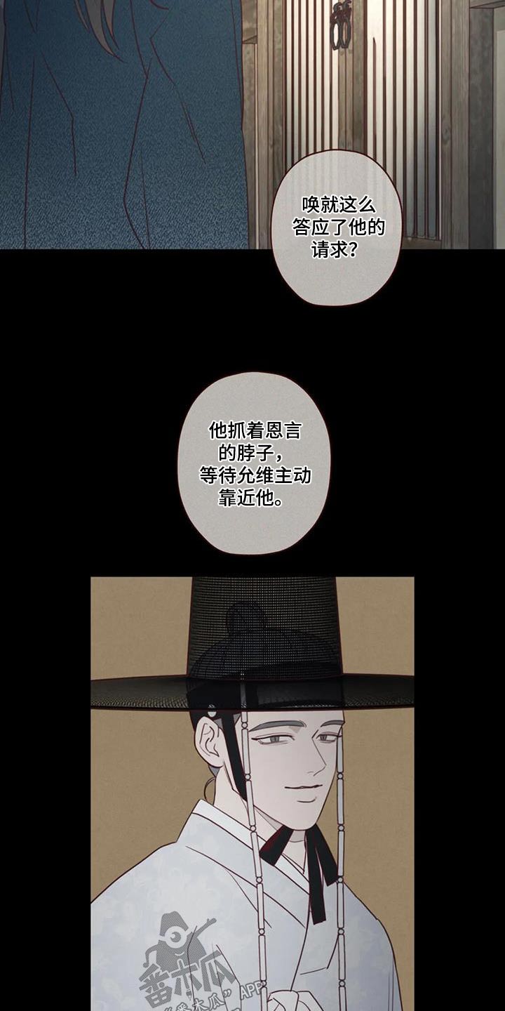 第167章：不行3