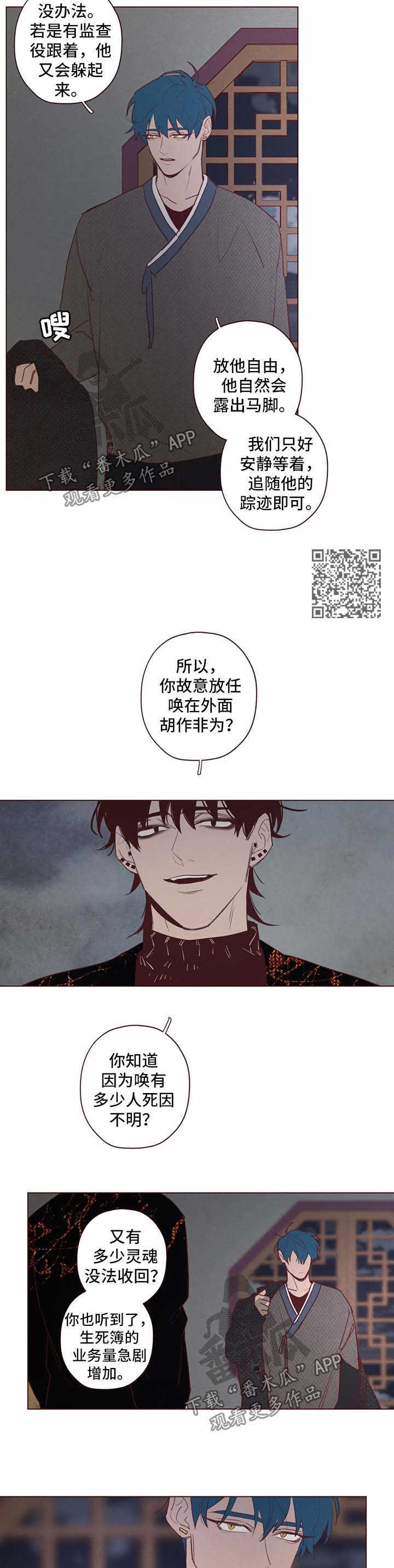 第84章：抓住他3