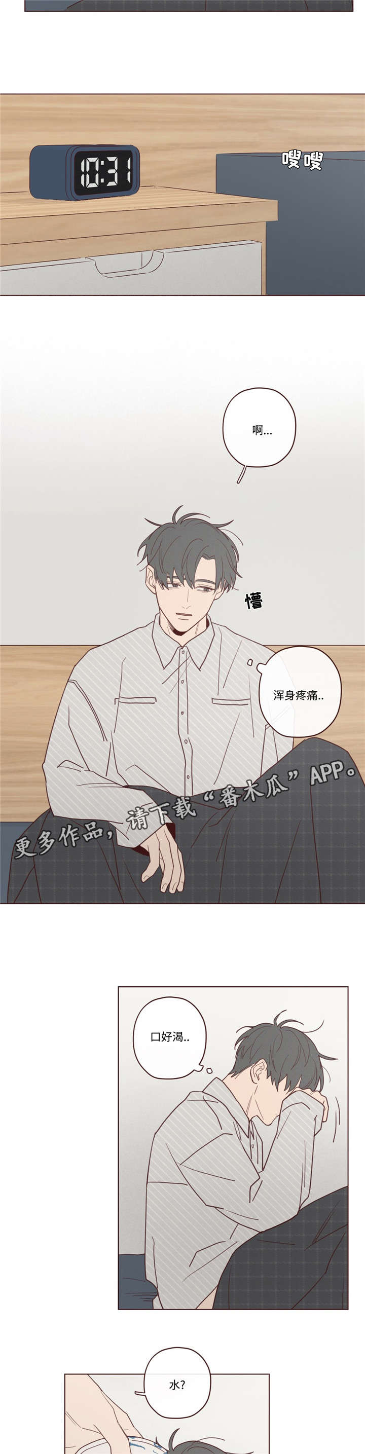 第32章：为什么8