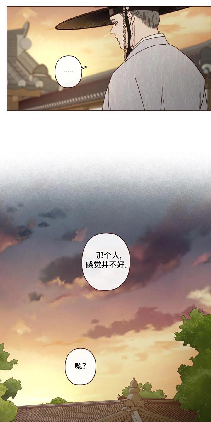 第147章：危险的事4