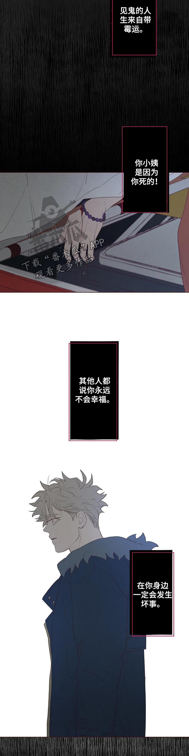 第122章：不详之人6