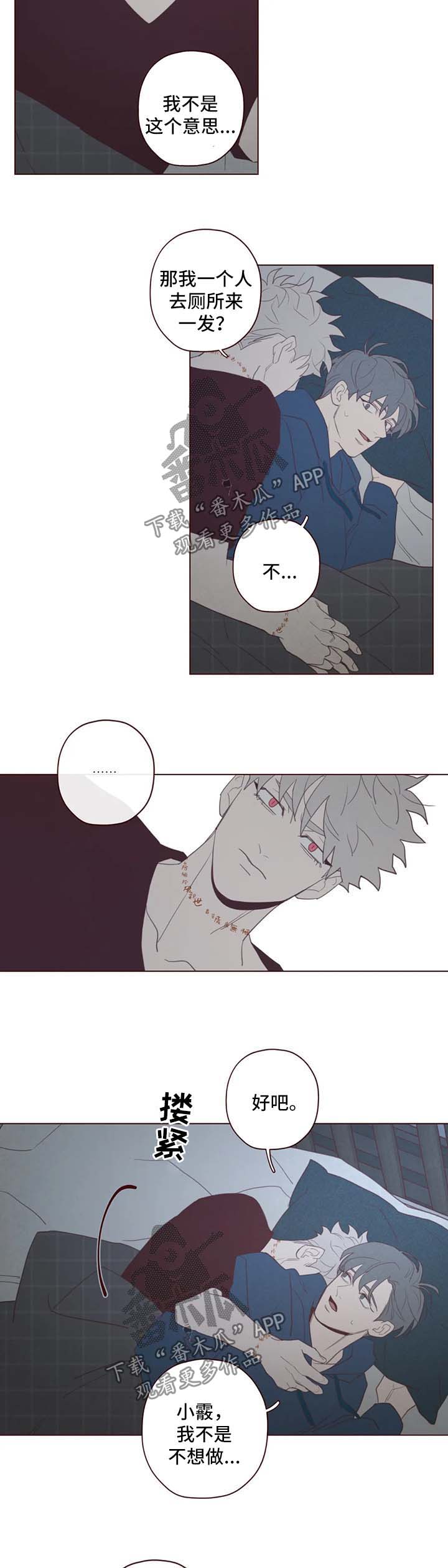 第102章：不礼貌的事5