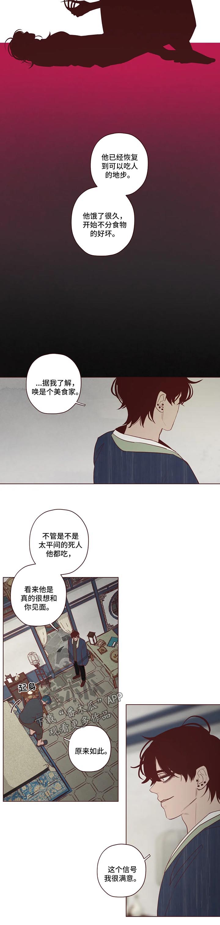 第81章：新的使者2