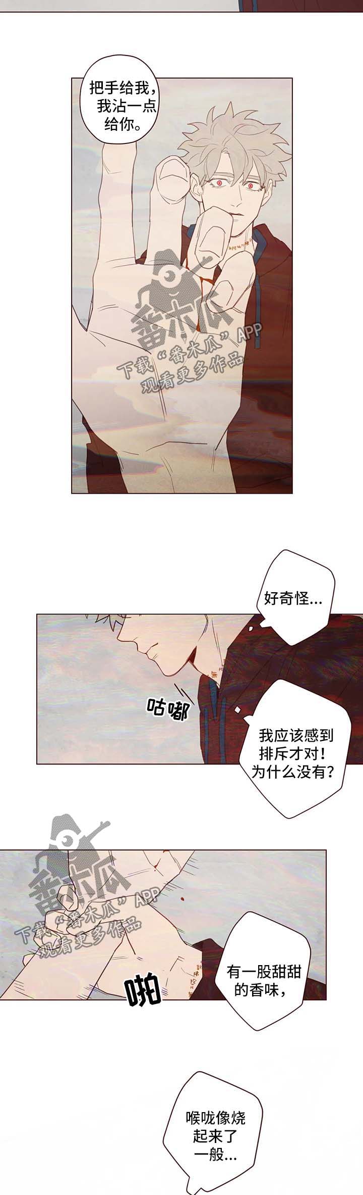 第99章：吸血7
