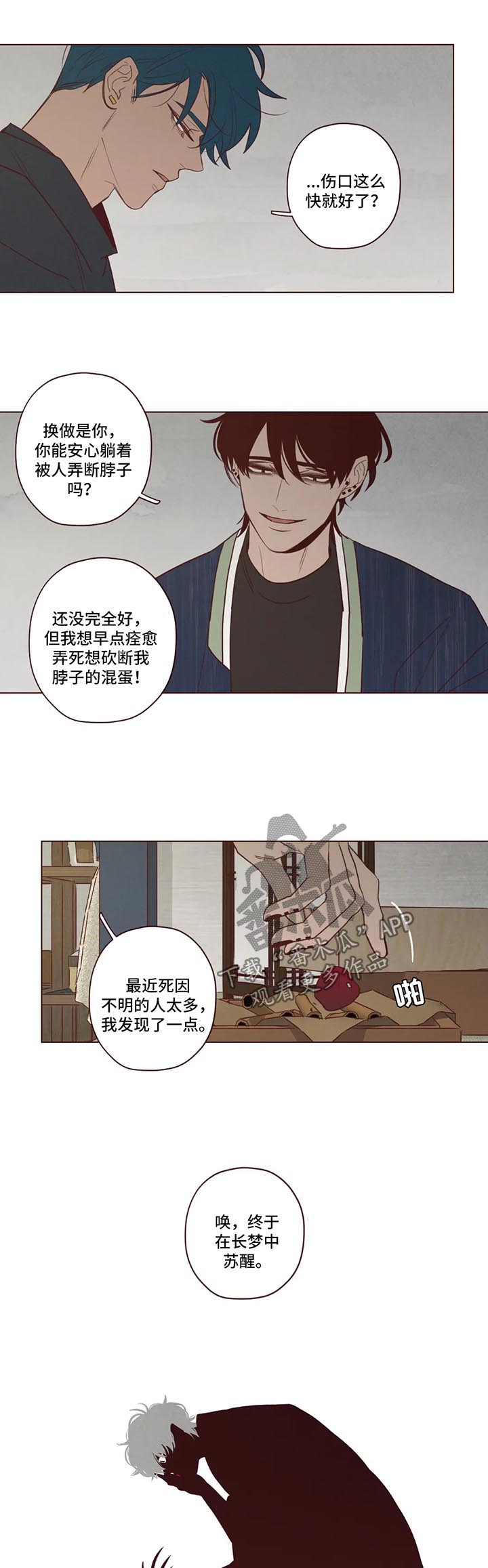 第81章：新的使者1