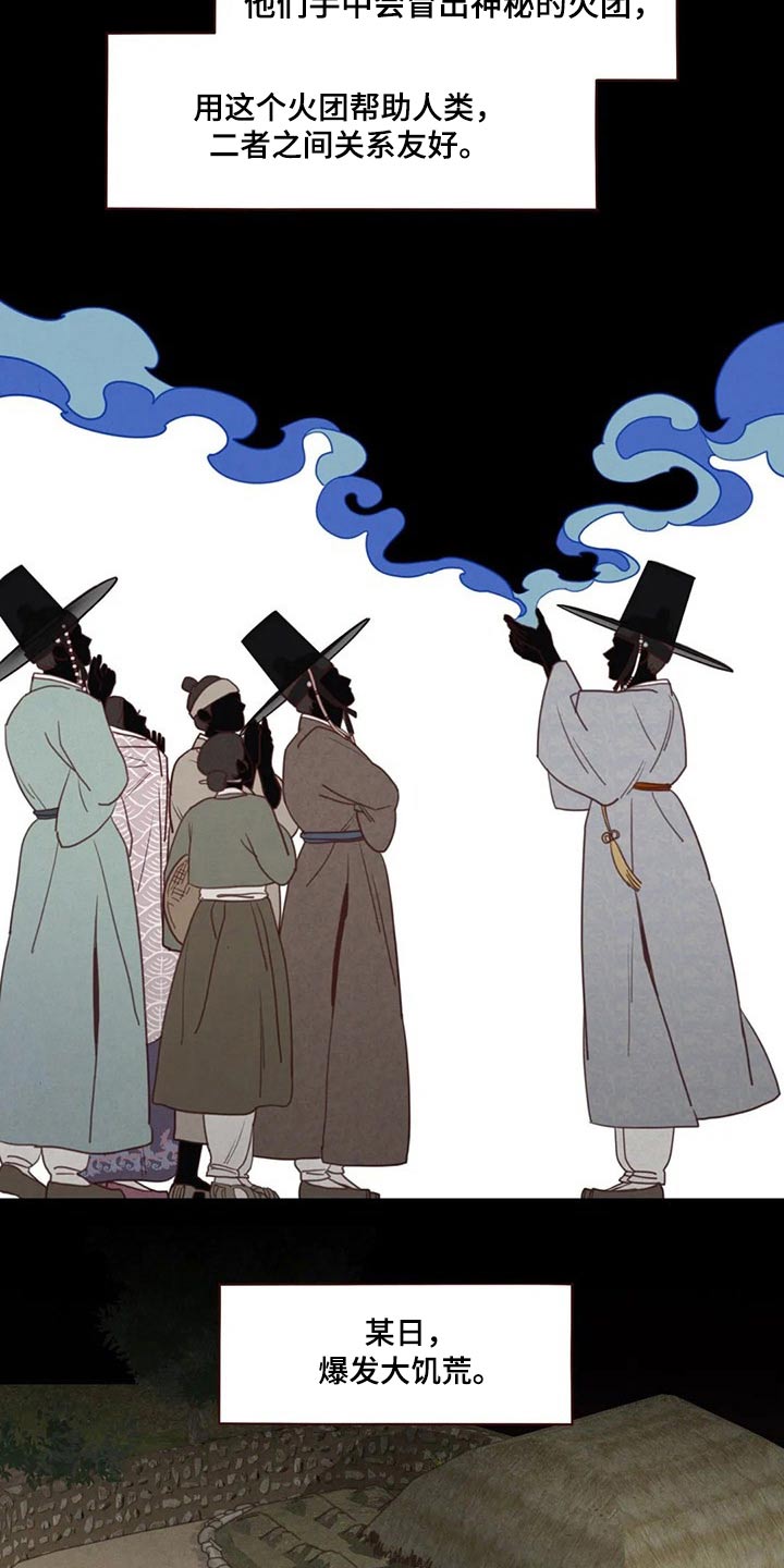 第134章：传闻2