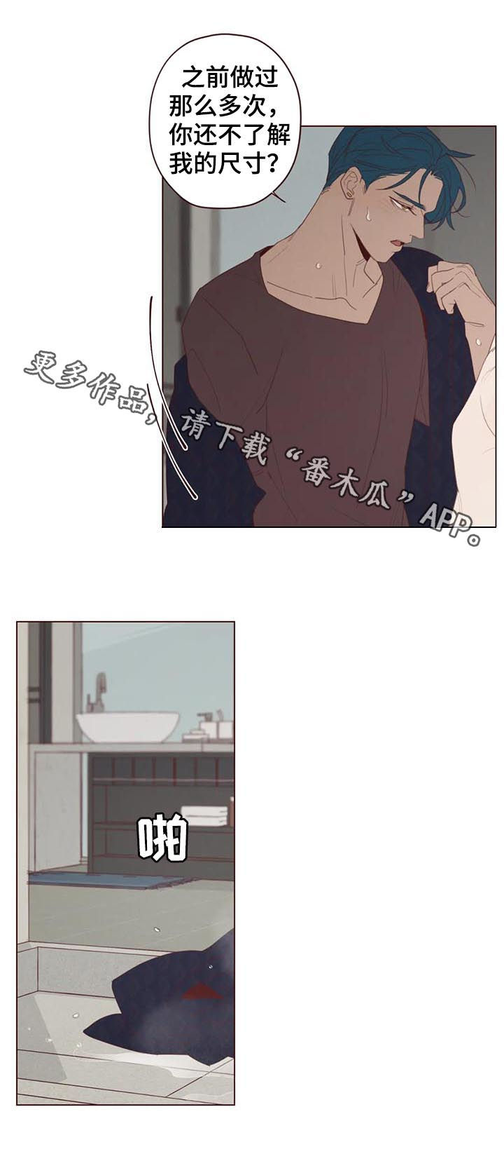第115章：不准抱怨11