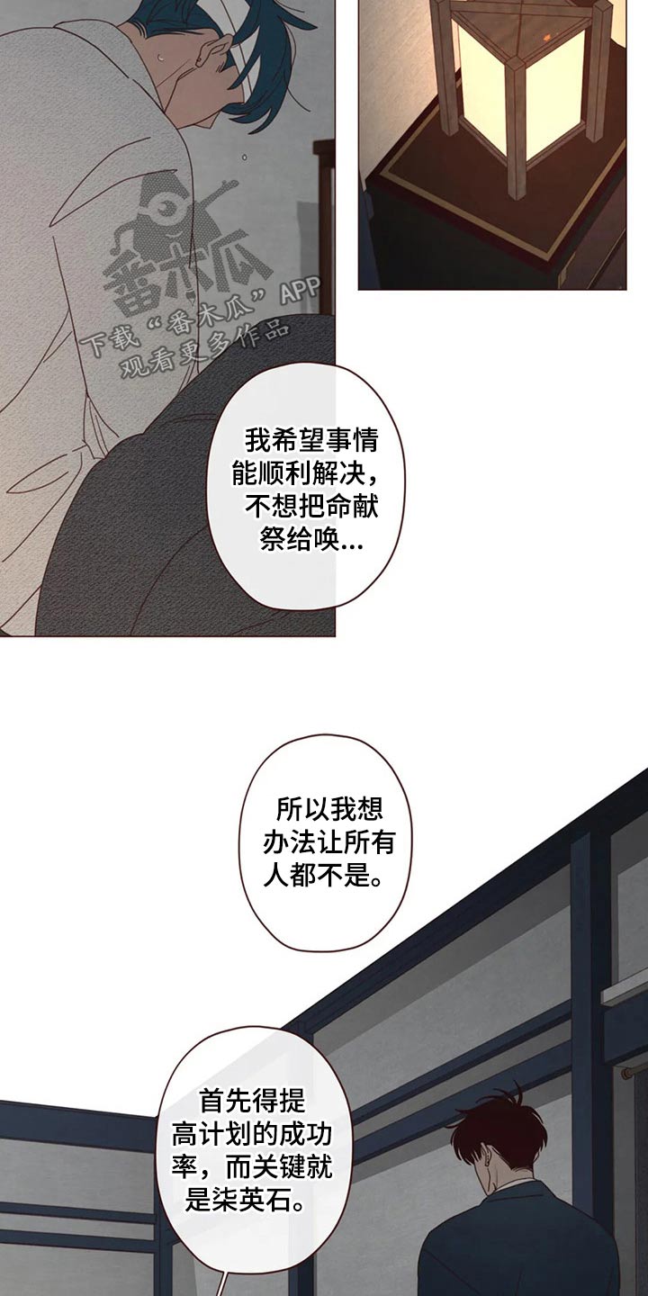 第132章：预言14