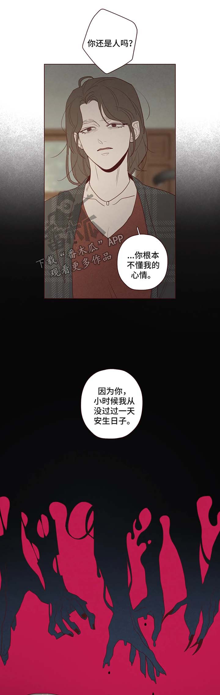 第79章：异于常人的能力5