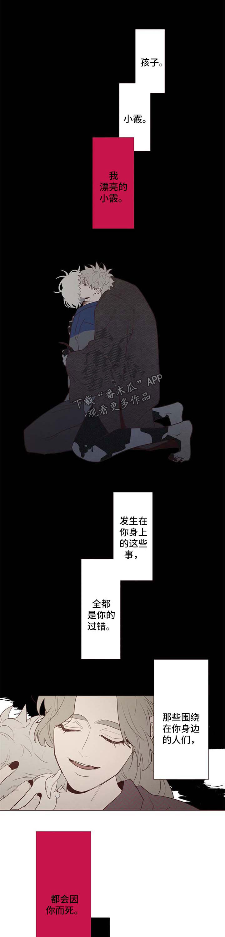 第104章：踌躇8