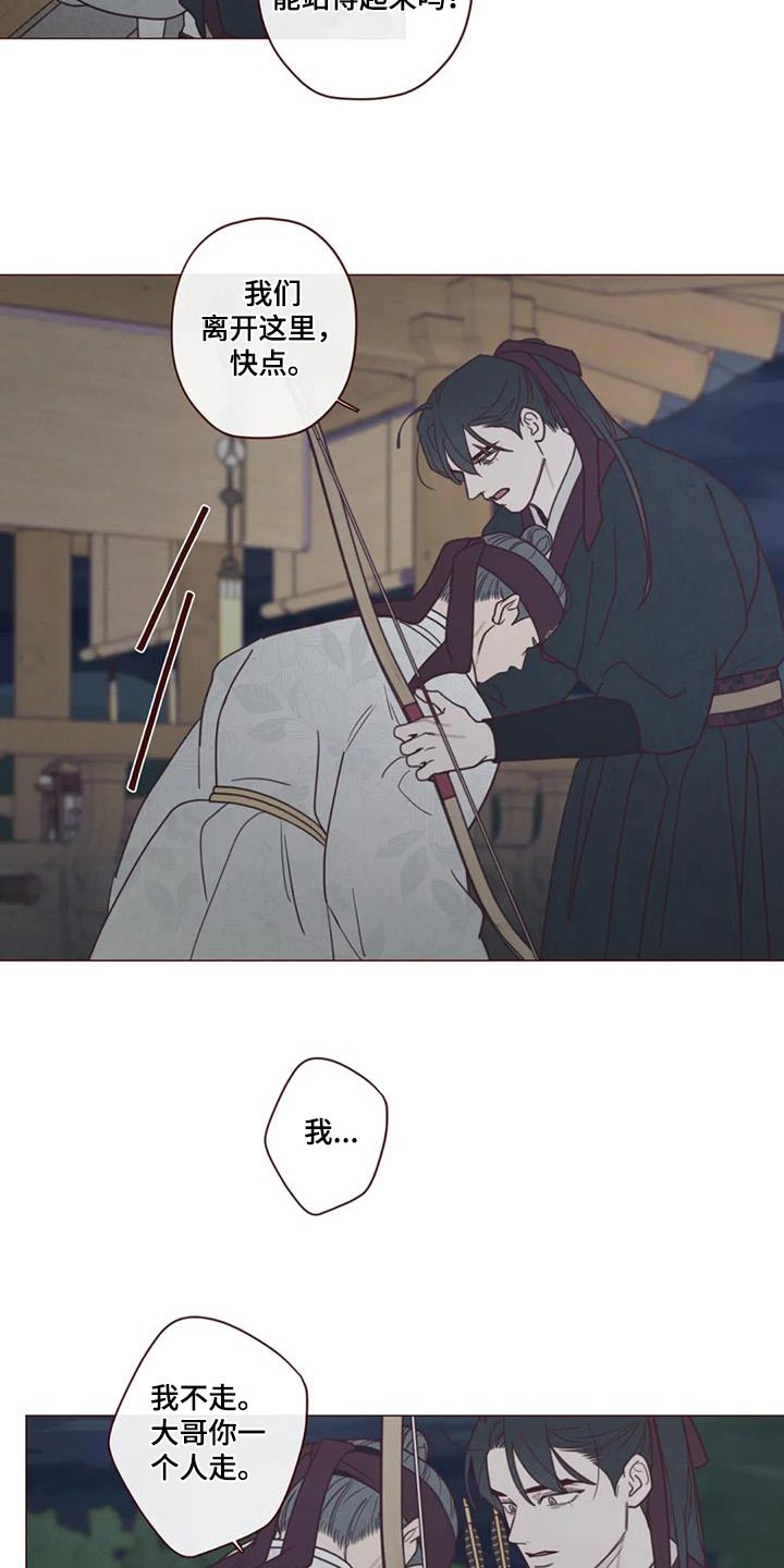 第171章：一起走11