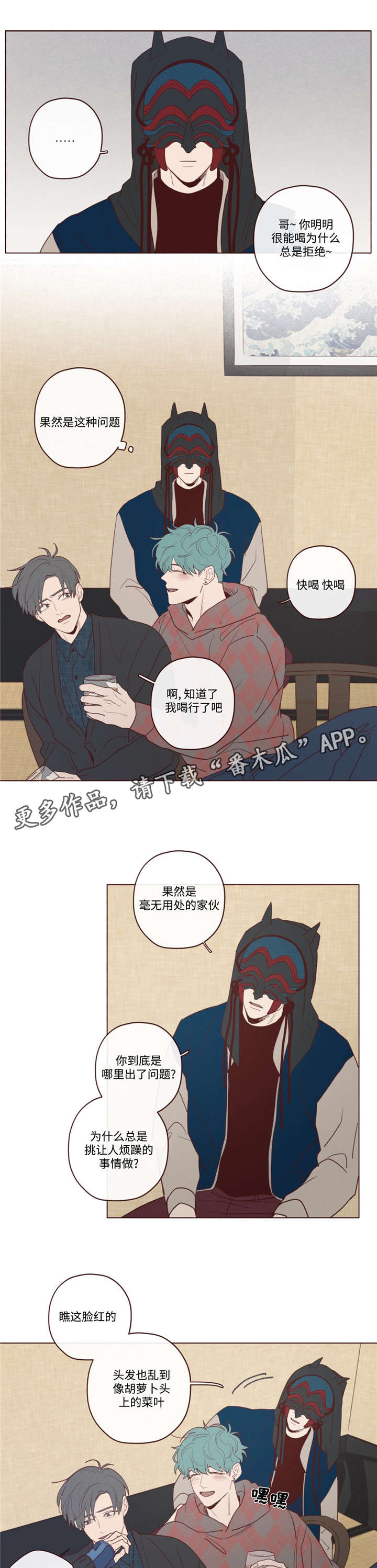 第28章：唤0