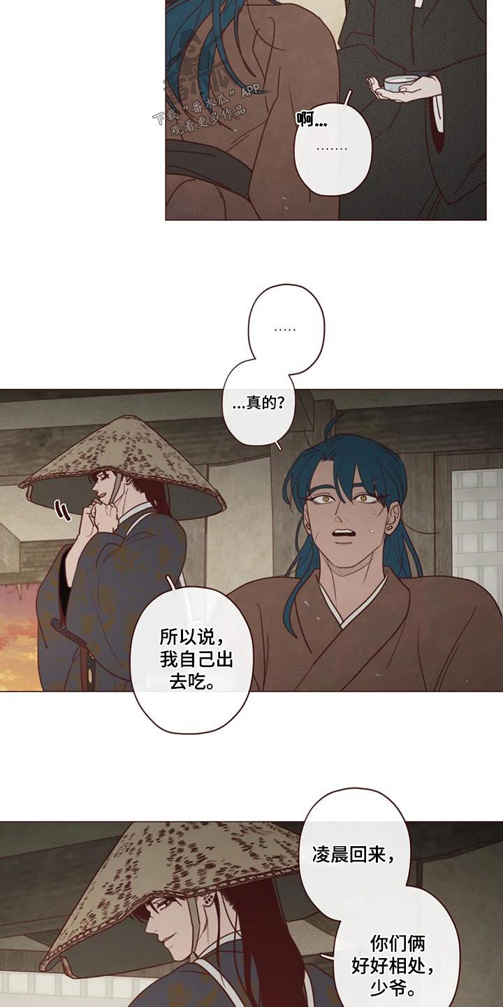 第156章：好好相处4