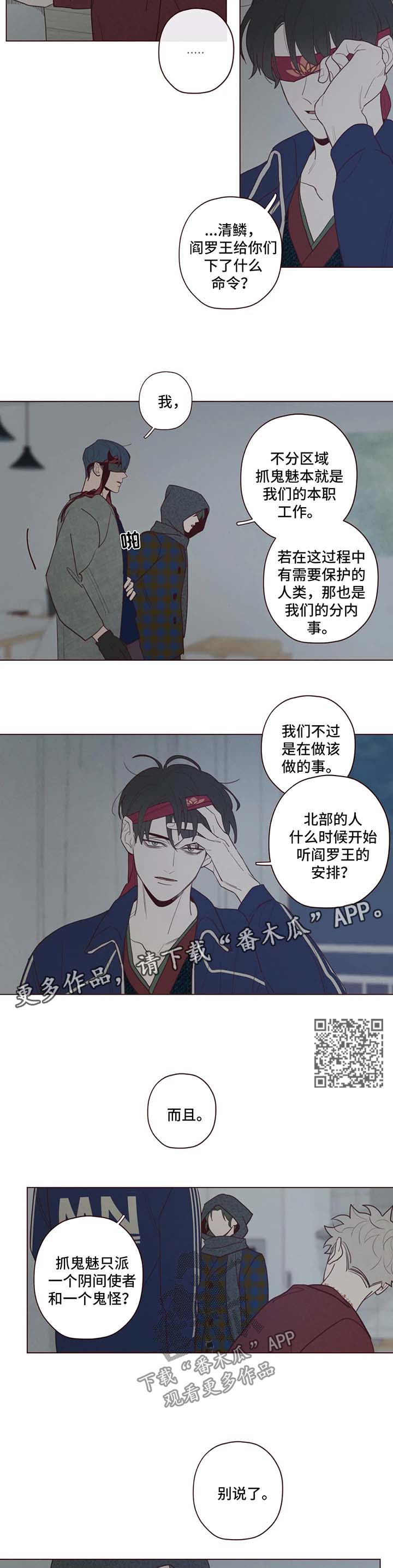 第49章：危险4