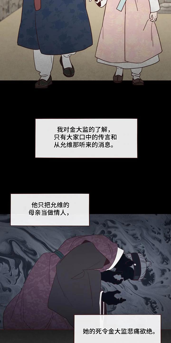 第163章：诬陷23