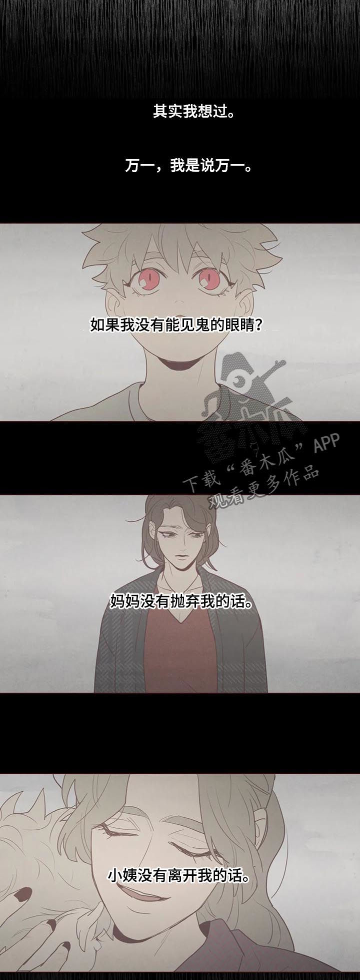 第122章：不详之人7