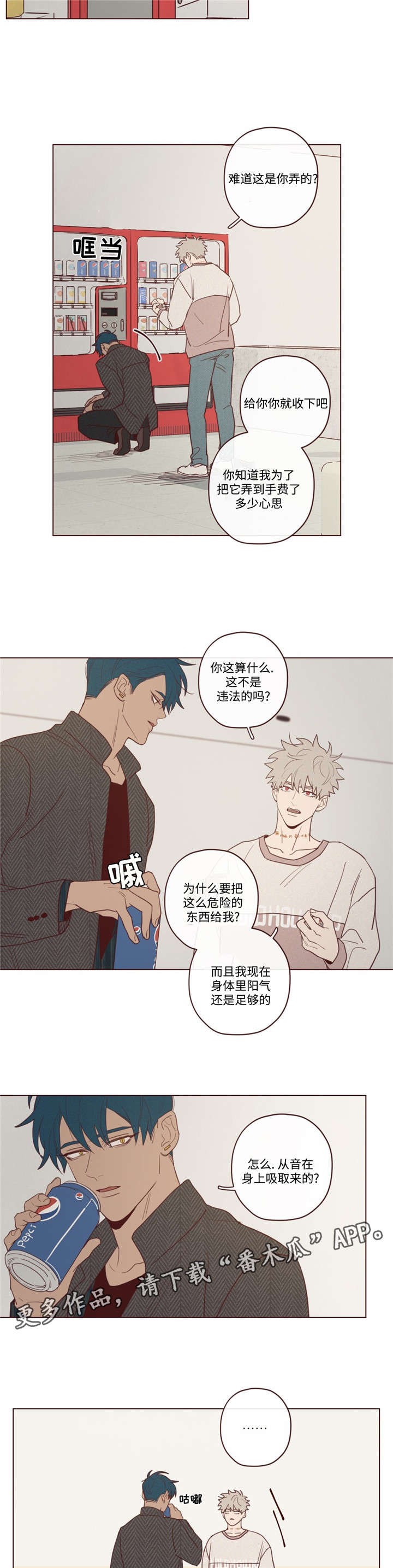 第36章：会后悔的2