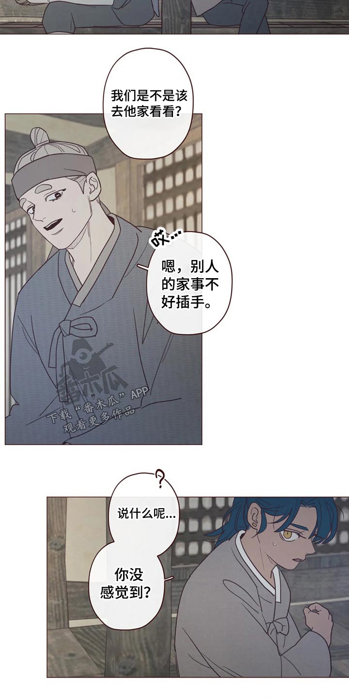 第136章：碰巧21