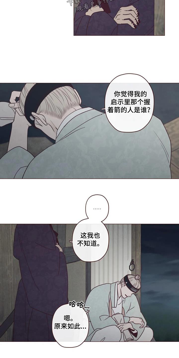 第170章：告别14