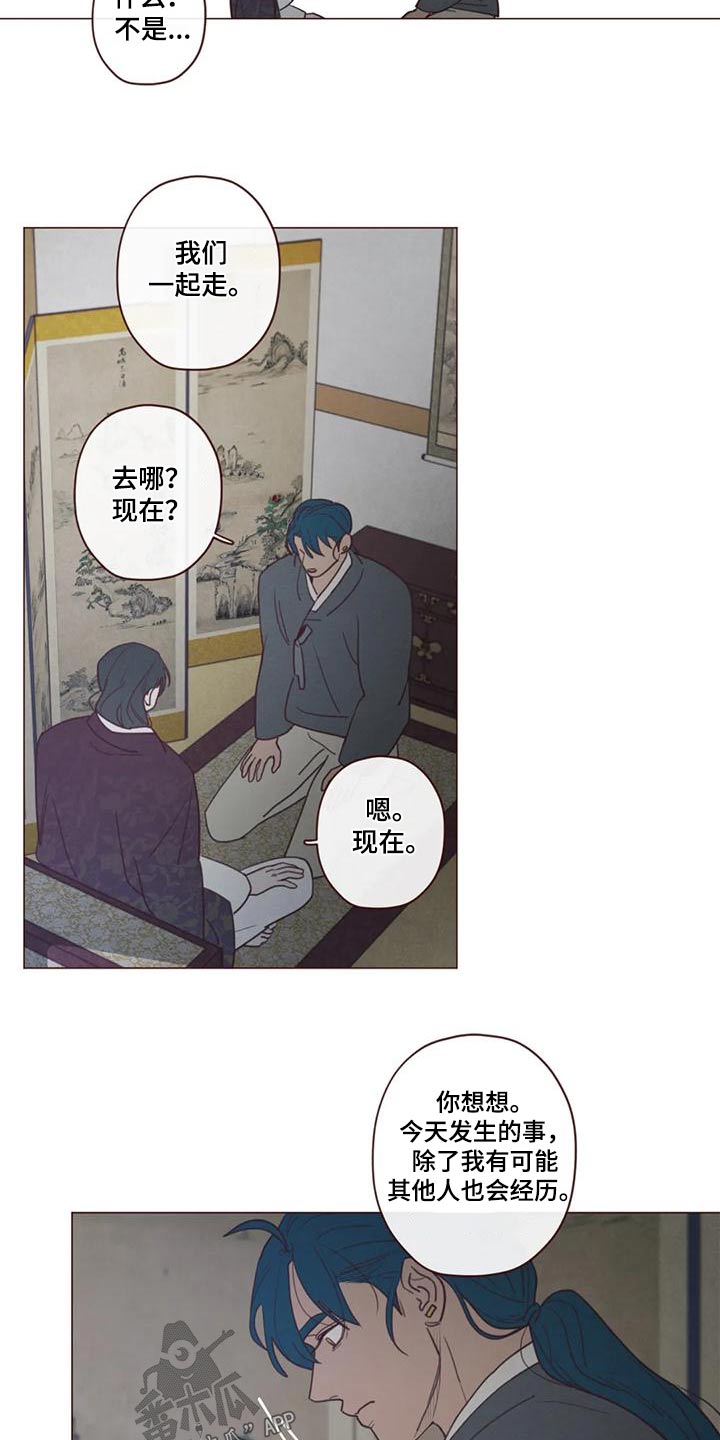 第150章：一起走14