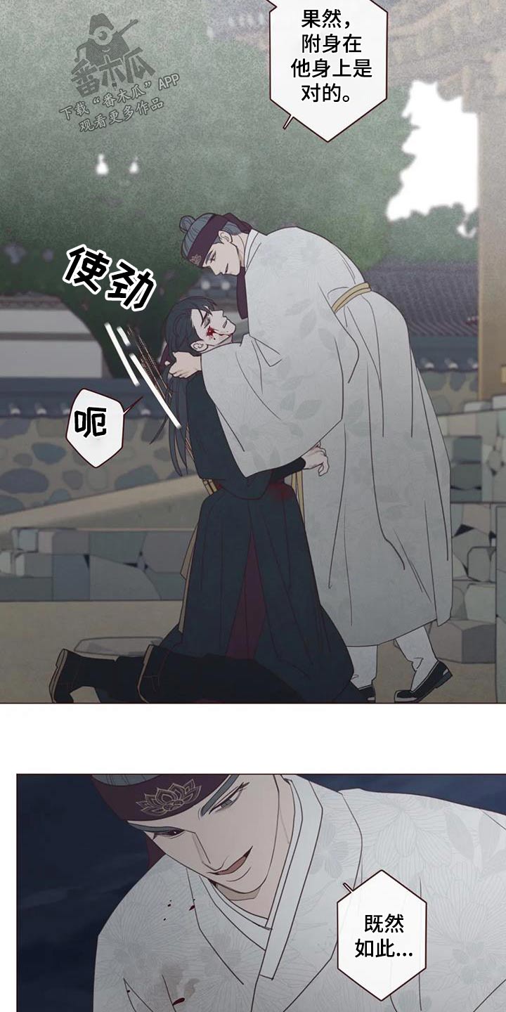 第173章：倒下16