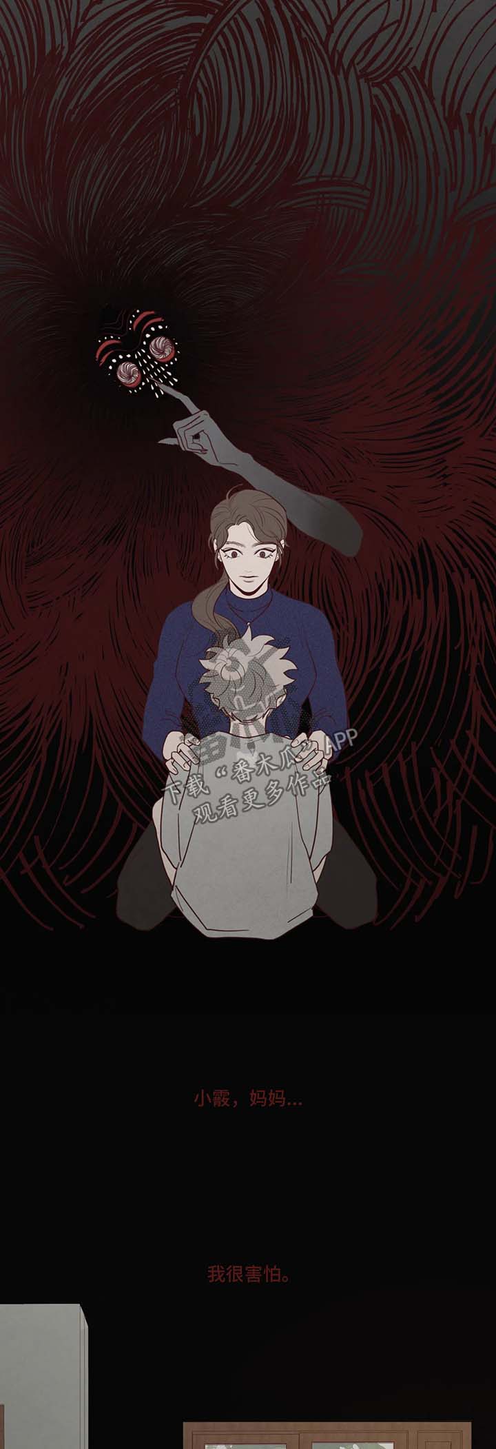 第79章：异于常人的能力2