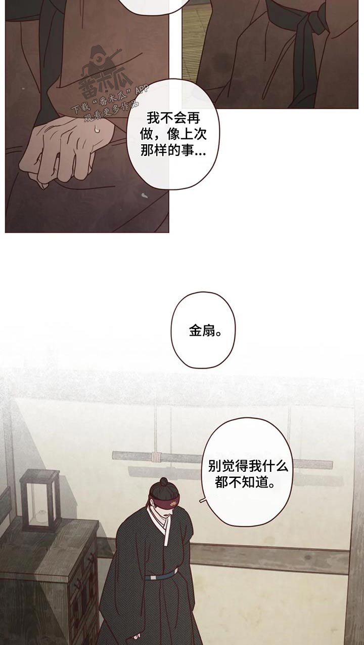 第156章：好好相处9