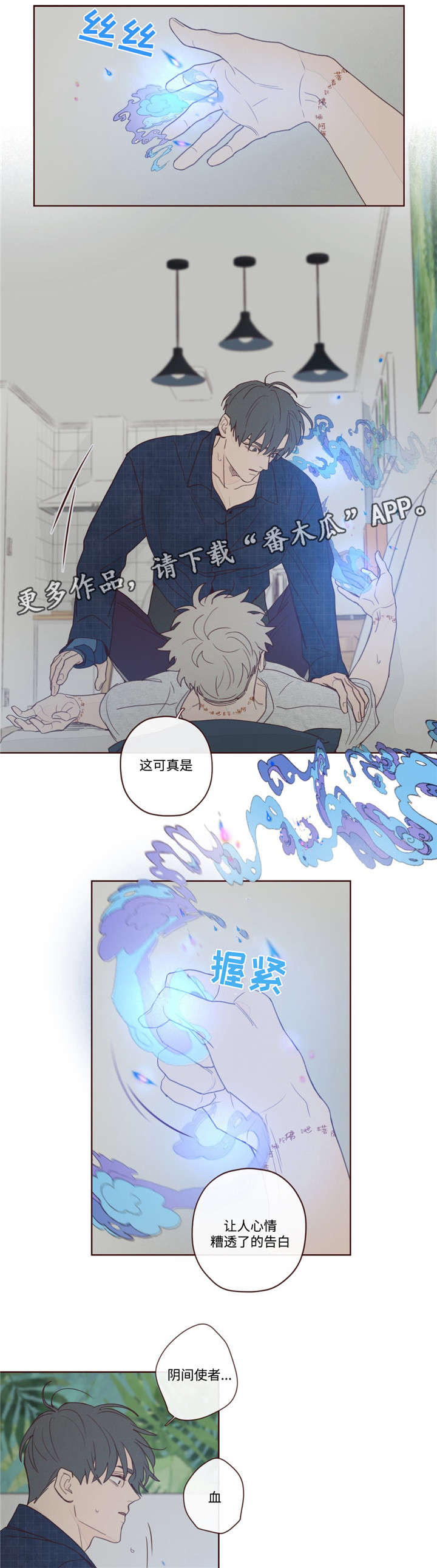第12章：附身7