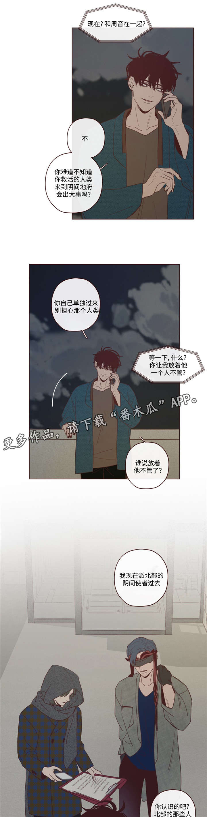 第40章：马上过来8